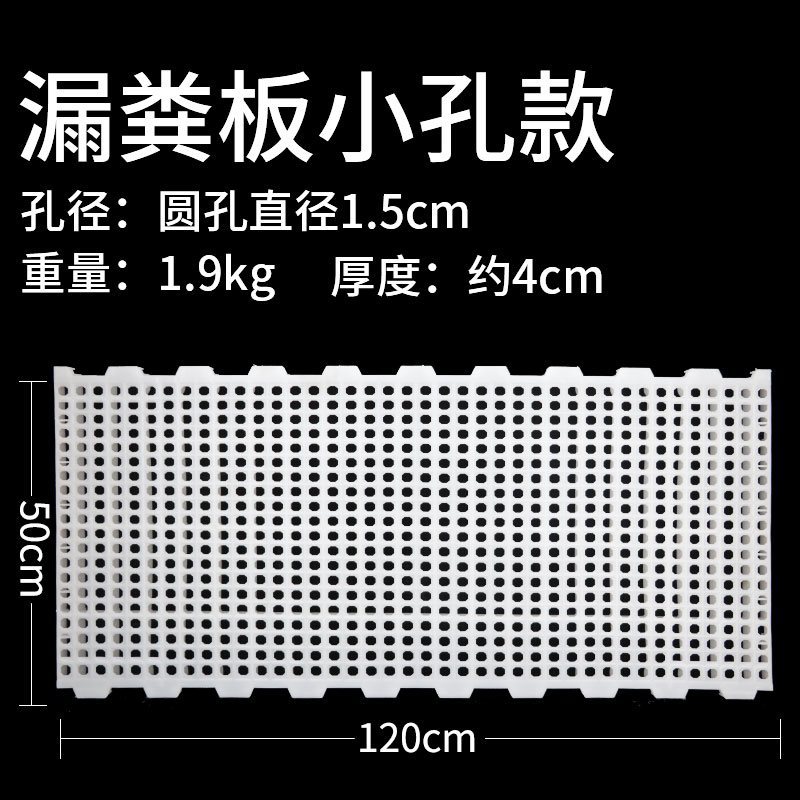 鸡用漏粪板加厚耐用鸡鸭鹅鸽禽类清粪地板养殖PVC塑料网板漏屎板