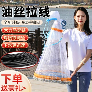 新款大飞盘鱼网撒网飞盘式手抛网 圆盘撒渔网甩网 美式捞网捕鱼网