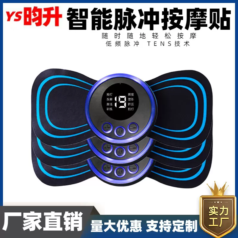 按摩贴智能多功能颈椎按摩器腿腰肩EMS脉冲电疗迷你便携式按摩仪