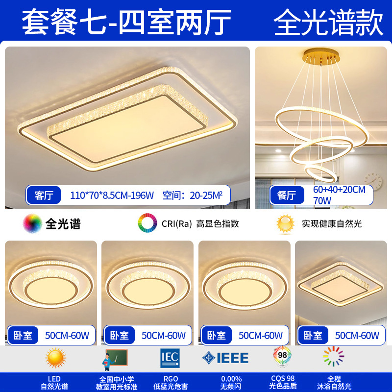 Luz de techo de espectro completo, iluminación principal de sala de estar, lujo ligero y simple, dormitorio de cristal moderno, iluminación de decoración doméstica Zhongshan