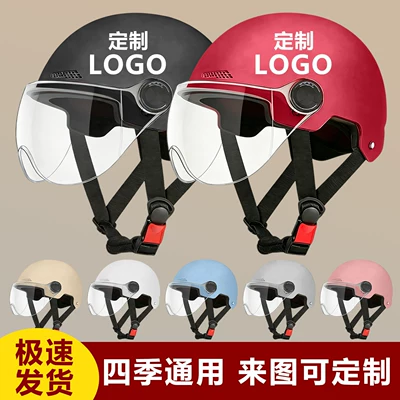 Safety helmet logo image 3C certified electric vehicle motorcycle courier ride safety helmet universal for all seasons