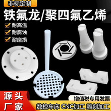 ���ķ���ϩ��ptfe���F�������ط���������cnc��̔��ؾ��ܼӹ�