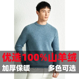 男式针织衫;男式T恤;男式羊毛衫
