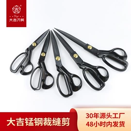 裁缝剪;其他剪刀