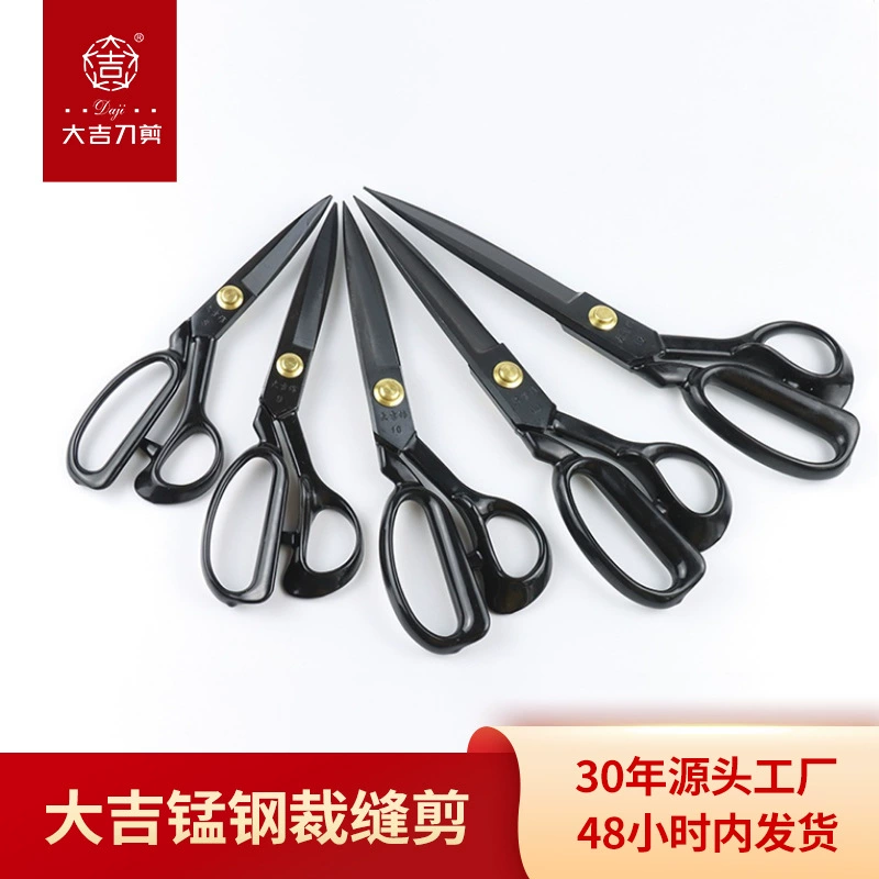 Dajizuo швейные ножницы Швейные ножницы Одежда профессиональная промышленная резка кожи большие ножницы для резки ткани Бытовая оптовая продажа