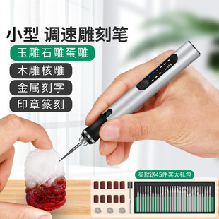 电动刻字笔玉石金属雕刻机小型激光打标机充电蛋雕核雕雕刻笔工具-阿里巴巴