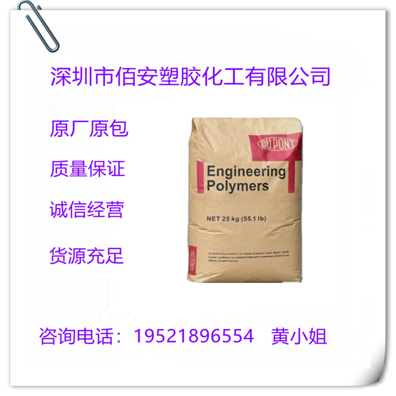 PPA 美国杜邦 FR52G20NH BK337 FR52G20NH NC010