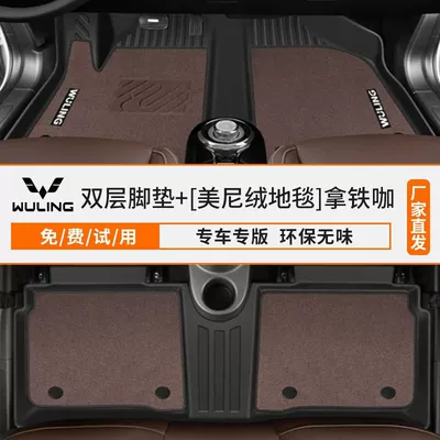 Mat Bingo Car Supplies, Universal Foot Pad - tpe-foot-pad-meni-velvet-quick-drying-upgrade-coffee-color-special-for-23-24-bingo-high-end-rice-grain-pattern