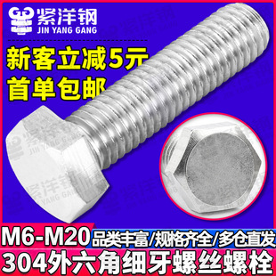 304���P䓼�����˨�����Ǽ��������^�ݽz���l�S��M6/M8/M10/M12
