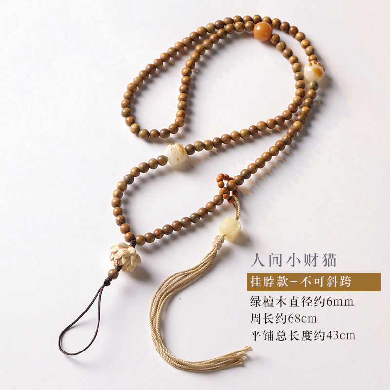 新中式长款斜挎可背手机挂绳白玉菩提崖柏串珠手机链绿檀跑环挂件|undefined