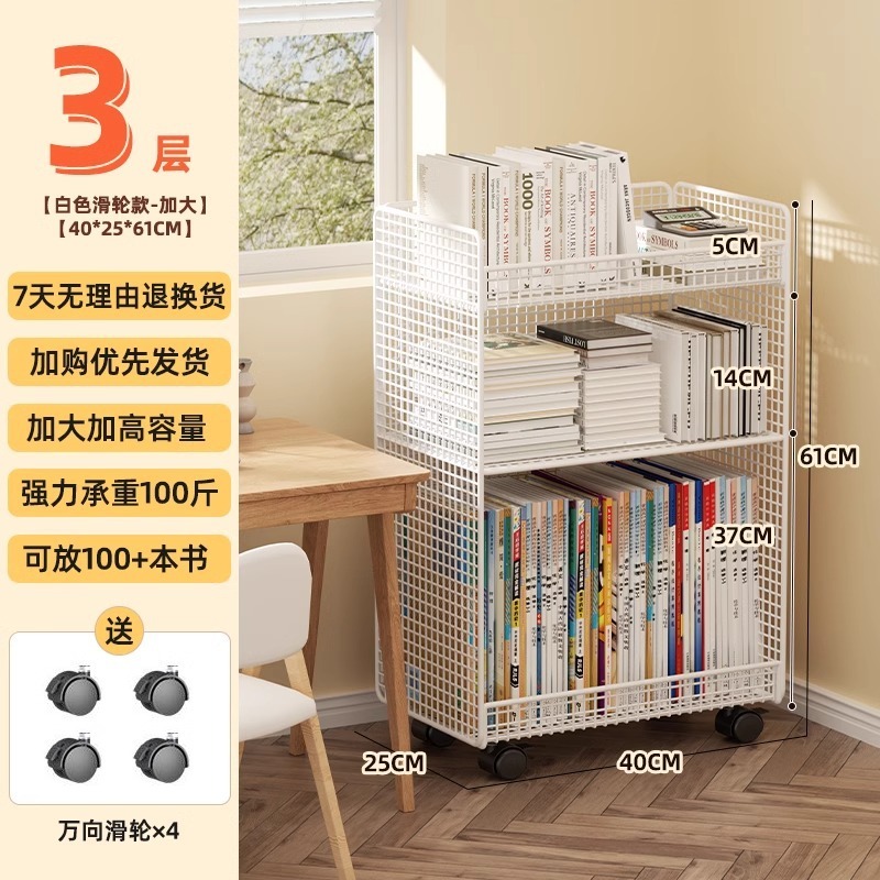 宿舍书桌书架可移动收纳架落地绘本桌下带轮办公桌推车置物架边旁|undefined