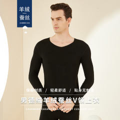 2023 Autumn/Winter New German Wool Cashmere Silk Warmth Men's Seamless Heating Base Top with Fleece Autumn Shirt