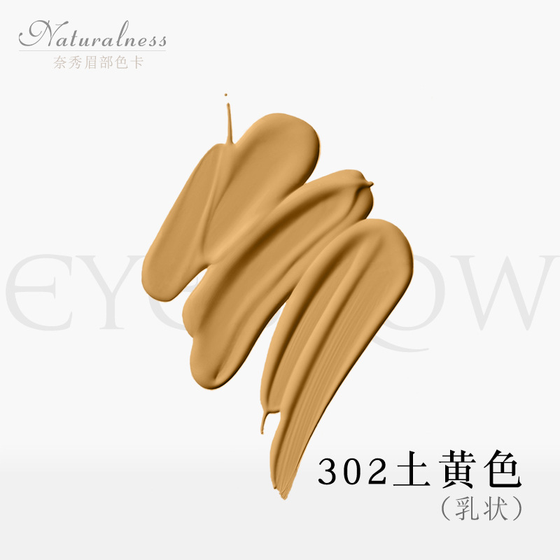 보조 컬러 매칭 - 302 흙빛 노란색