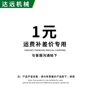 补差价 定制各类定金 运费差价