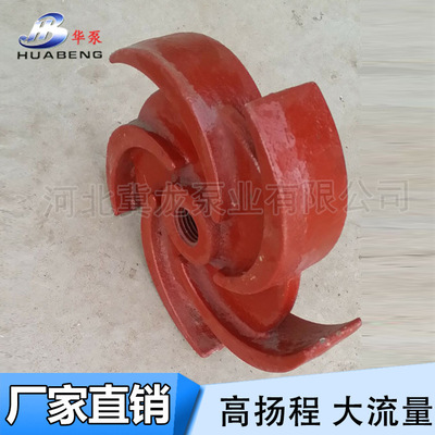 河北厂家2PN3PN22kw泥浆泵高铬叶轮耐磨砂浆泵配件抽砂泵水叶定做|ms