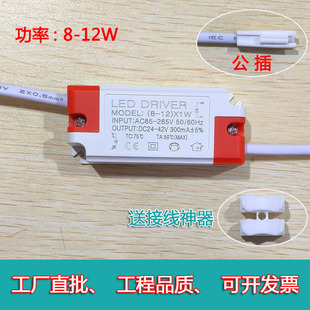 LED drive power driver downlight transformer spotlight ballast 7W12W18W24W lamp repair accessories