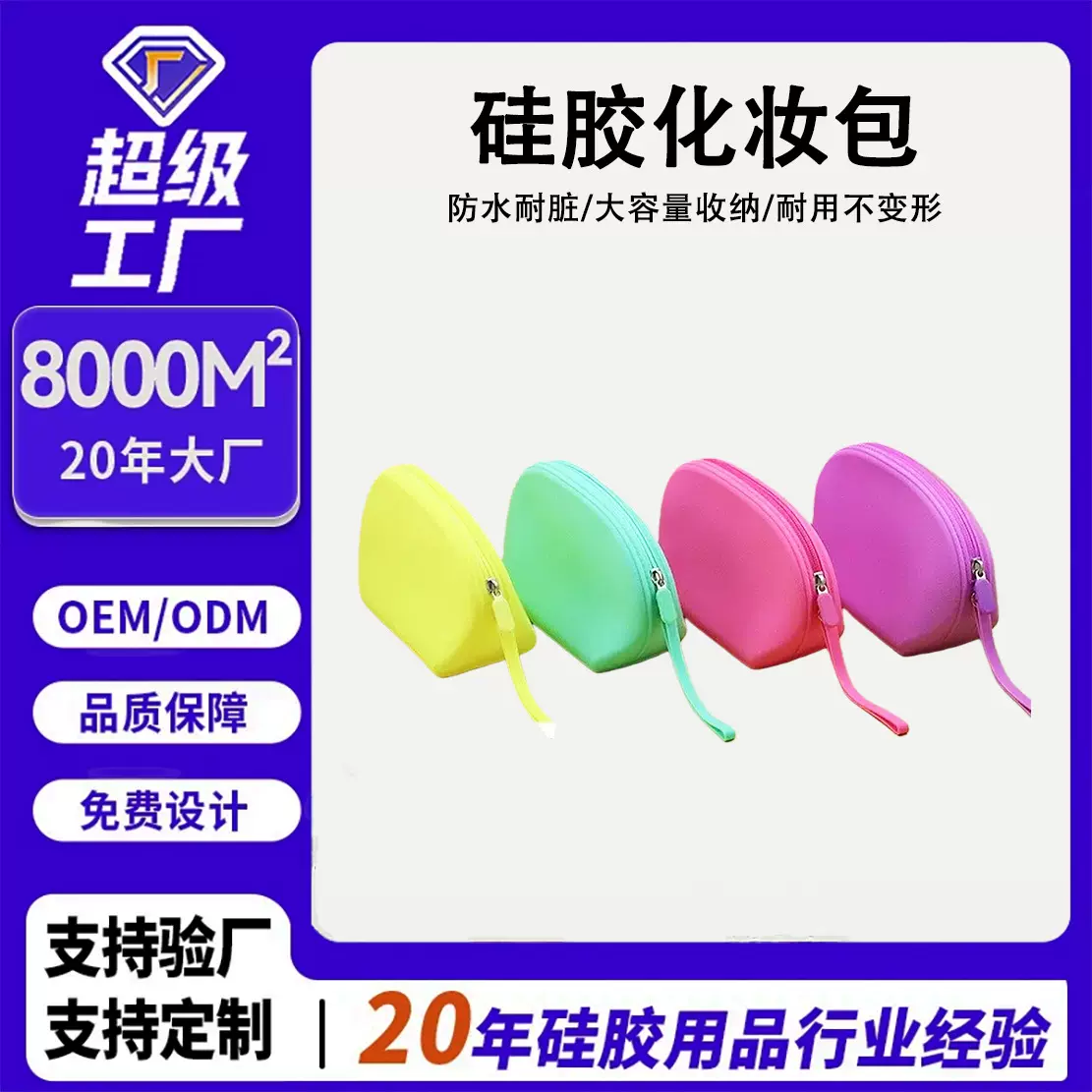 亚马逊荔枝纹硅胶化妆包大容量便携防水手提收纳包旅行洗漱收纳袋