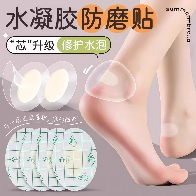 Anti-Wear Heel Stickers, Anti-Kick High-Heeled Shoes, Shoe Stickers, Anti-Wear Foot Stickers, Blister Stickers, Women's Anti-Wear Foot Stickers, Repair High-Heeled Shoes