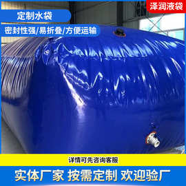 定制水囊水袋 加厚可折叠农用抗旱灌溉水袋桥梁预压大容量储水袋