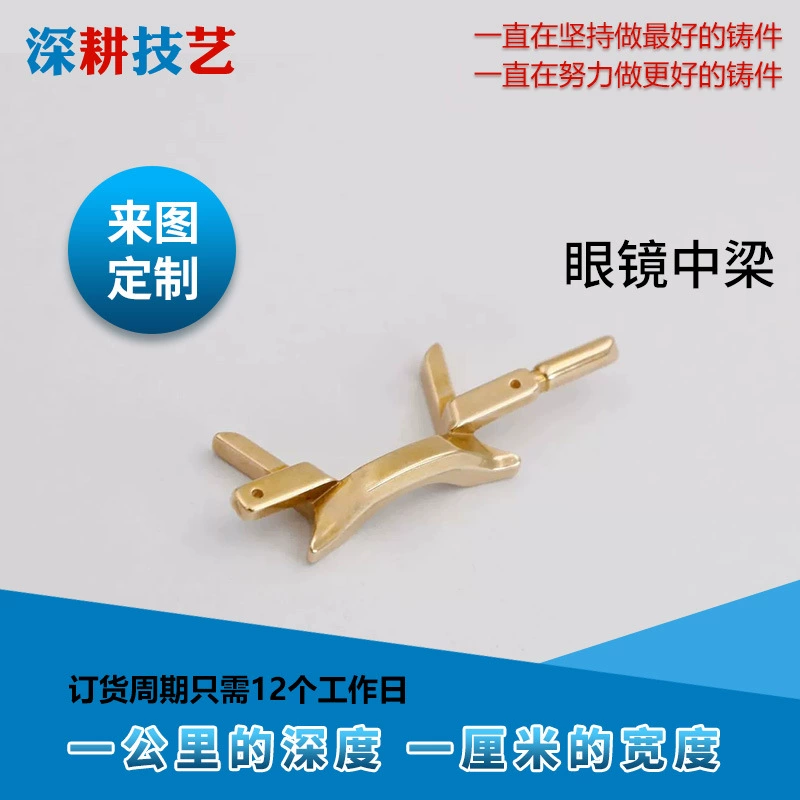 Очки среднего балочного оправы аксессуары Dongguan специализируется на производстве бериллиево-медного литья литья