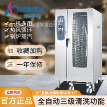 Combi oven�f����������Lѭ�h10�ӿ��ٿ������͏d�N���O�������t