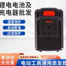 ����Ȫ�п�21V늄ӹ���늳ذ��ߵؙC���m���늳ؽM�늇��ᘌ