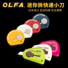 OLFA�����ATK-4��ȫ��yС�����f�_�䵶���㠝���ڼ�������