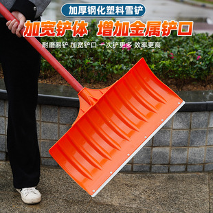 Snow shovel outdoor snow shovel snow shovel plastic steel shovel snow shovel snow shovel snow shovel home snow shovel snow shovel snow shovel