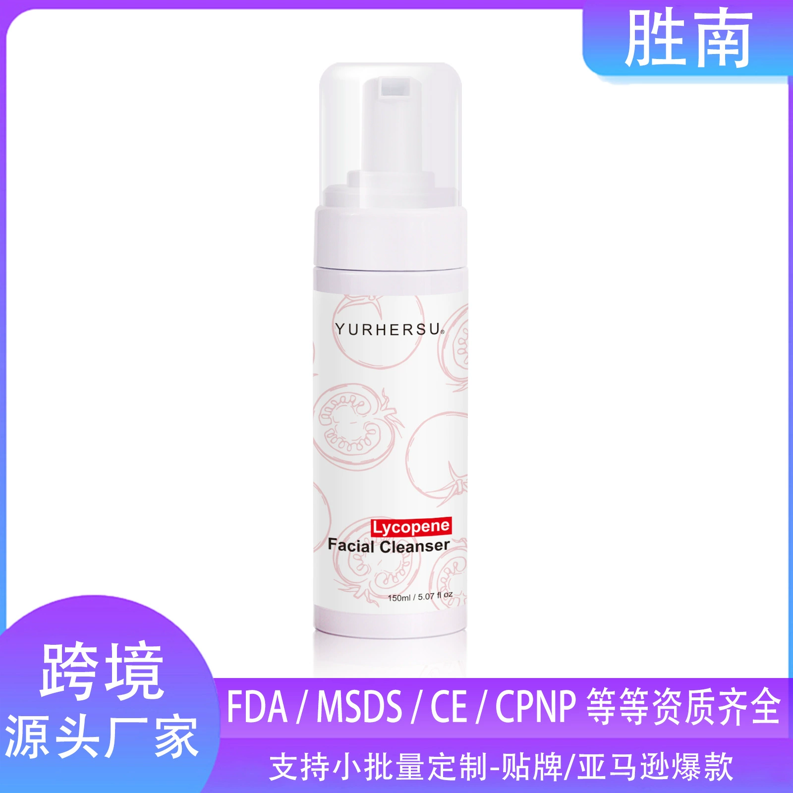 YURHERSU Ликопиновый очищающий мусс для мягкого очищения, улучшает тусклость и осветляет кожу, пенящееся очищающее средство