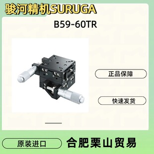 B59-60TR�E�Ӿ��CSURUGAˮƽ��λ��̨