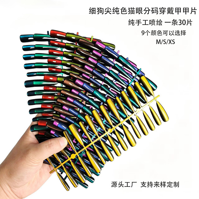 Thin and sharp solid color wide cat-eye false nails, long pointed shape, simple fake nail patches wholesale Thin and sharp solid color wide cat-eye false nails, long pointed shape, simple fake nail patches wholesale