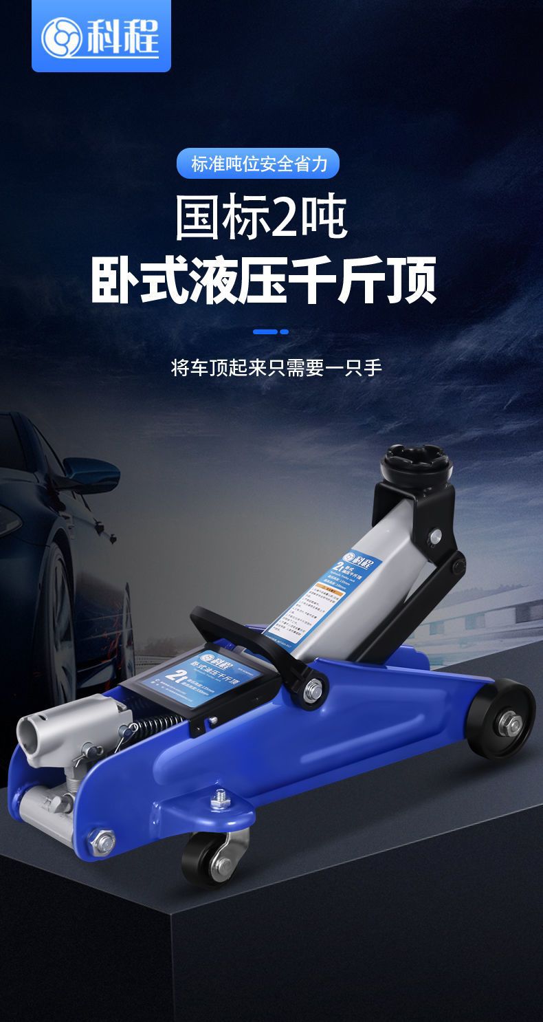 Horizontal 0kg Ton Car Jack for Cars and Vans, Hydraulic Jack for Changing Tires