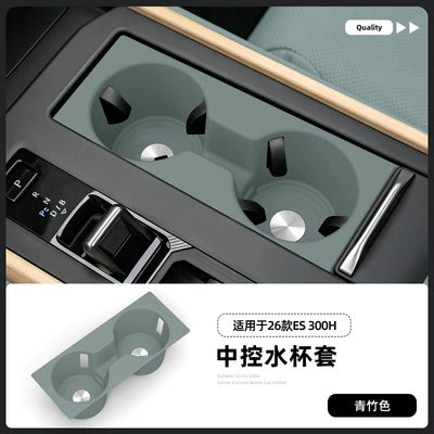 Anti-slip mat ES, central console cup holder silicone - 26-models-of-es-h300-central-console-cup-holders-in-bamboo-green-color