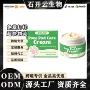 保湿爆款跨境轻盈护理霜