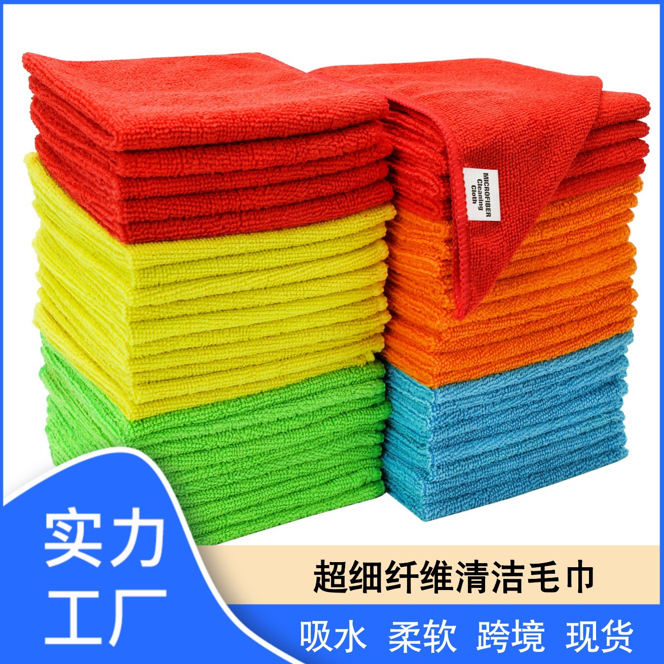 Microfiber 40*40cm 도매 흡수성 린트 깨끗한 세차 수건 가정용 청소 천을 위한 대외 무역