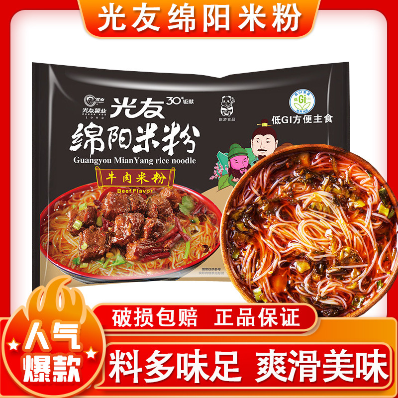 【Guangyou Mianyang Rice Noodles Beef Flavor 135g】Plenty of ingredients, rich flavor, smooth and convenient, delicious, low GI, healthy choice 【Guangyou Mianyang Rice Noodles Beef Flavor 135g】Plenty of ingredients, rich flavor, smooth and convenient, delicious, low GI, healthy choice