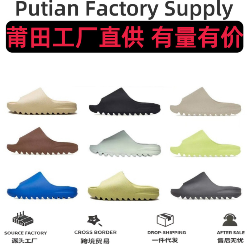 Cross-Border Coconut Slippers, Pure Original Yeezy Putian Shoes, Thick-Soled, High-Rebound, Large Size, for Men and Women, Exclusively for Foreign Trade Cross-Border Coconut Slippers, Pure Original Yeezy Putian Shoes, Thick-Soled, High-Rebound, Large Size, for Men and Women, Exclusively for Foreign Trade