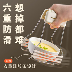 Anti-scalding bowl clamp, household kitchen silicone bowl anti-slip clamp, microwave steam rack, plate clamp, plate clamp