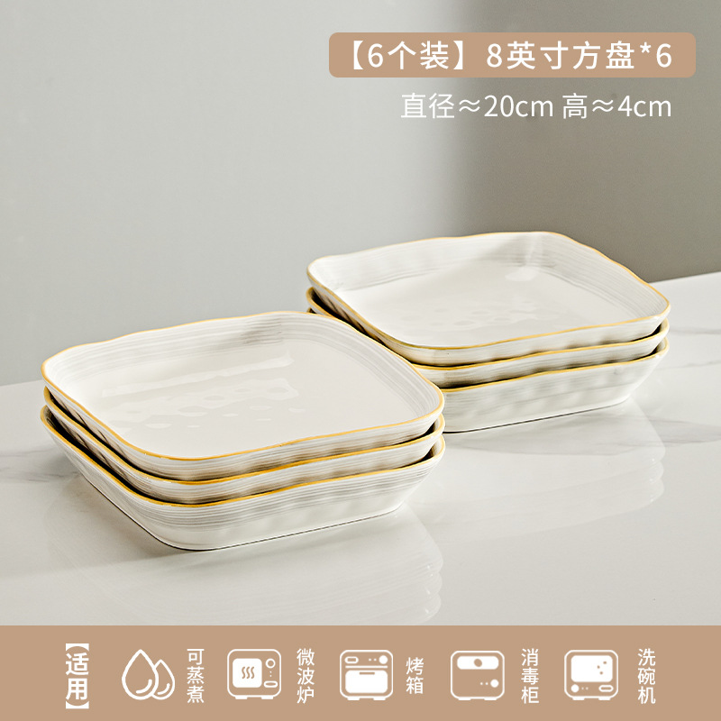 【사각형 접시 6개 8inch개】운해