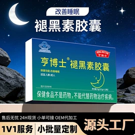 保健食品;复合保健产品;速溶咖啡