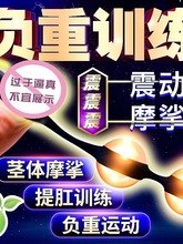 男性锻炼哑铃震动锁精环男用阴茎训练器自慰器成人性用品