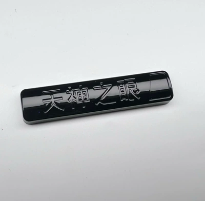 God's Eye No-Removal Covering Blackened 3D Car Emblem BYD Smart Driving Edition Sticker No-Removal Covering Blackened Decoration (Car logo) - glossy-black-finish-eye-of-the-gods-full-glossy-black