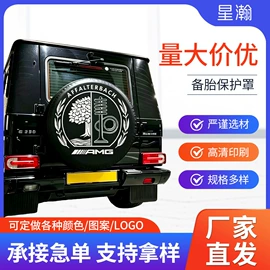 备胎罩;座垫、座套;叶子板