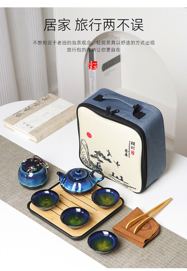 旅行茶具-拷贝_17.jpg