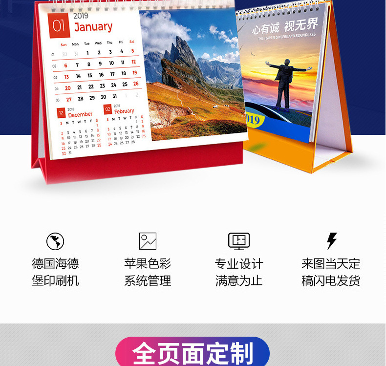 台历挂历日历-详情页_16