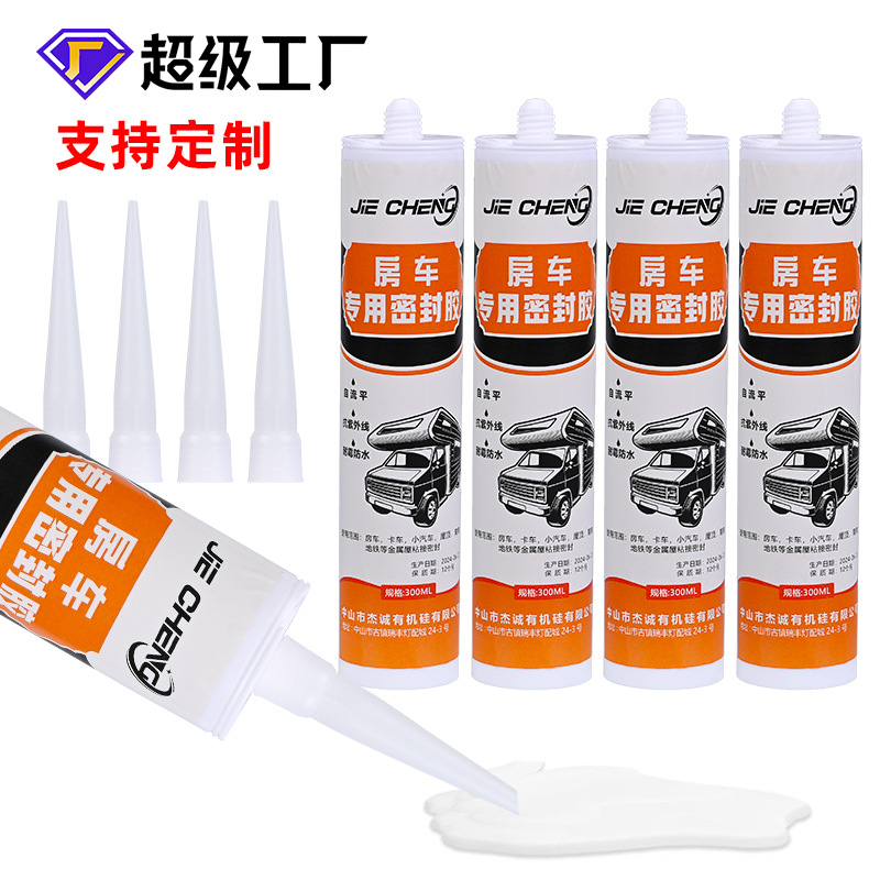 自流平房车专用密封胶汽车金属粘贴车顶缝隙填充补漏粘胶剂批发