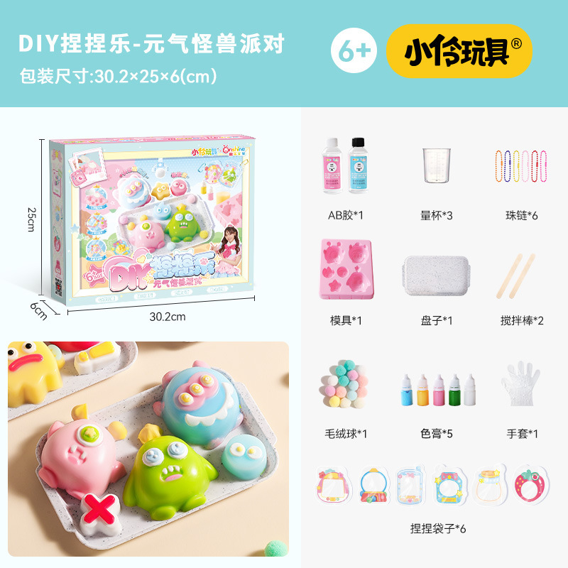 小伶玩具diy炒冰手作球解压玩具吵吵捏捏乐糯叽叽儿童手工生日礼6|undefined