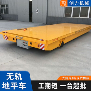Customized Electric Trackless Flatbed Battery Flatbed Transport Vehicle Warehouse Workshop Remote Control Handling Trackless Flatbed Vehicle