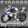 S1000RR motorcycle white
