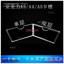 公告栏塑料插纸盒展示板名片a4亚克力卡槽展示牌卡套标签照片插槽